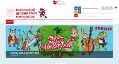 Desktop Screenshot of marionetki.ru